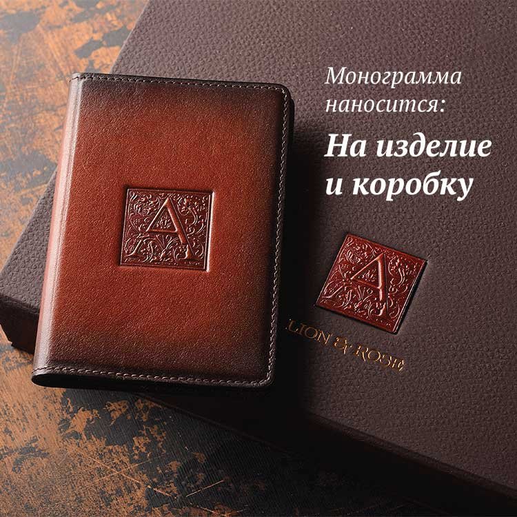 Обложка для водительских документов с монограммой владельца